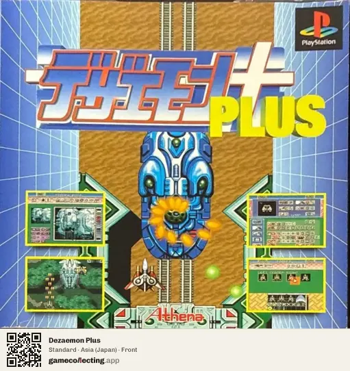 Dezaemon Plus PlayStation, Asia box front