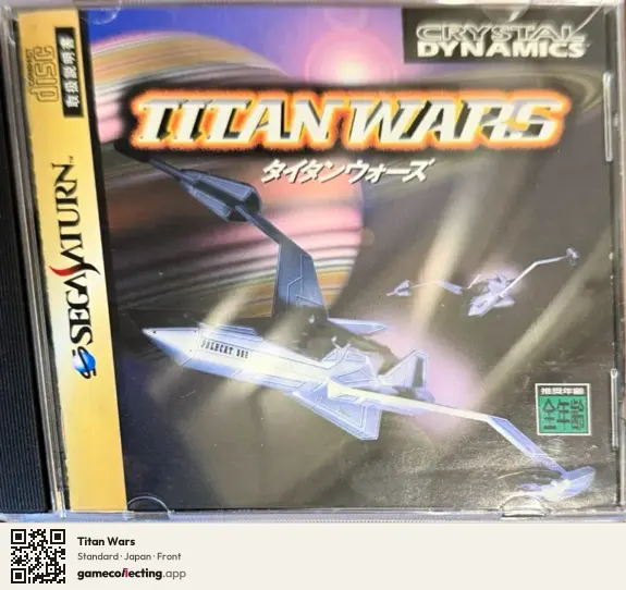 Titan Wars Sega Saturn, Japan box front