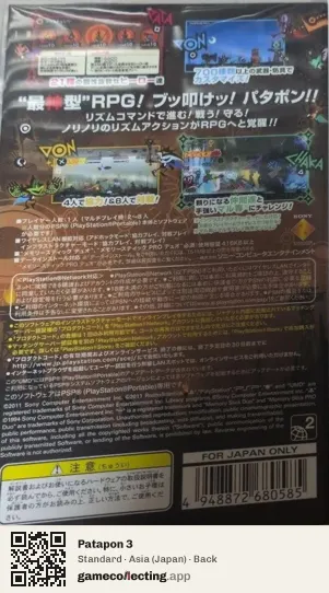 Patapon 3 PlayStation Portable, Japan box back