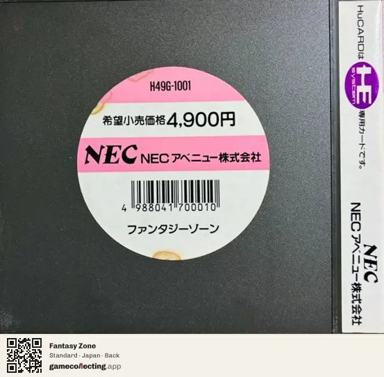 Fantasy Zone TurboGrafx-16, Japan box back