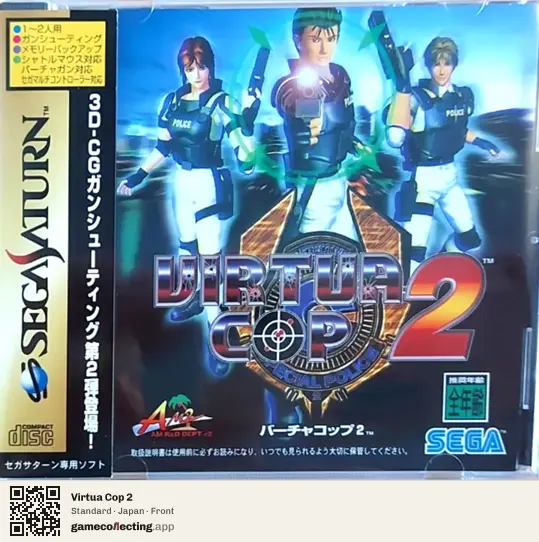 Virtua Cop 2 Sega Saturn, Japan box front