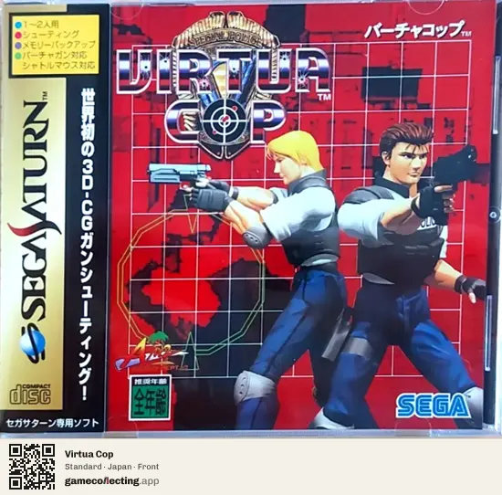 Virtua Cop Sega Saturn, Japan box front