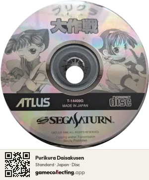 Purikura Daisakusen Sega Saturn, Japan disc