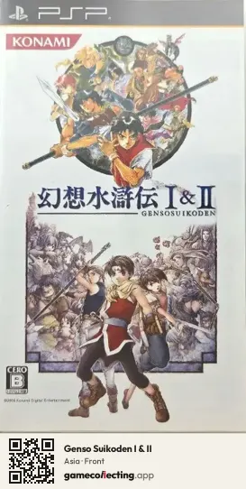 Genso Suikoden I & II PlayStation Portable, Asia box front