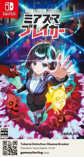 Yobarai Detective: Miasma Breaker Nintendo Switch, Asia box front