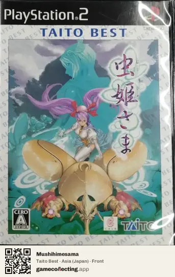 Mushihimesama PlayStation 2, Asia box front