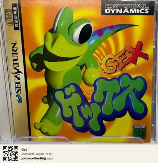 Gex Sega Saturn, Japan box front