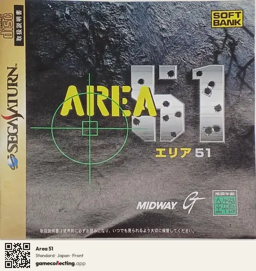 Area 51 Sega Saturn, Japan box front