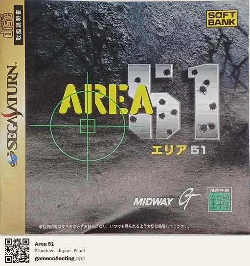 Area 51 Sega Saturn, Japan box front