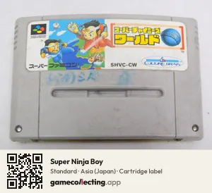 Super Ninja Boy Super Nintendo Entertainment System, Asia cartridge label