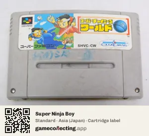 Super Ninja Boy Super Nintendo Entertainment System, Asia cartridge label
