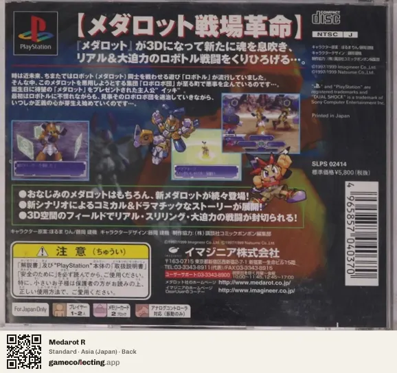 Medarot R PlayStation, Asia box back