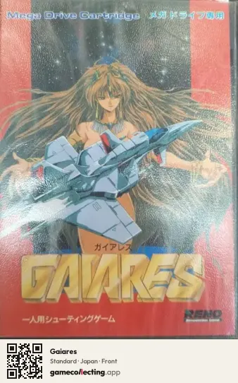 Gaiares Sega Mega Drive / Genesis, Japan box front