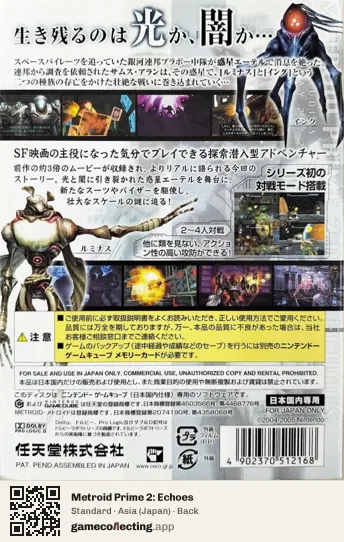 Metroid Prime 2: Echoes Nintendo GameCube, Asia box back