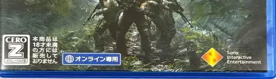 Predator: Hunting Grounds, the CERO letter on its front