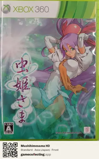 Mushihimesama HD Xbox 360, Japan box front