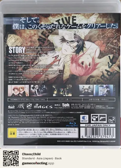 Chaos;Child PlayStation 3, Asia box back