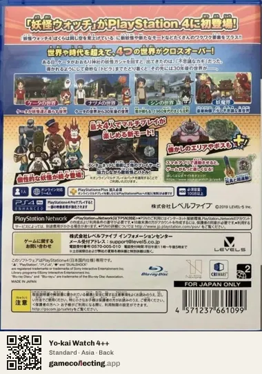 Yo-kai Watch 4++ PlayStation 4, Asia box back