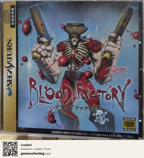 Loaded Sega Saturn, Japan box front