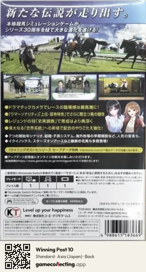 Winning Post 10 Nintendo Switch, Japan box back