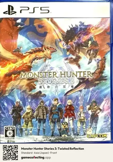 Monster Hunter Stories 3: Twisted Reflection PlayStation 5, Japan box front