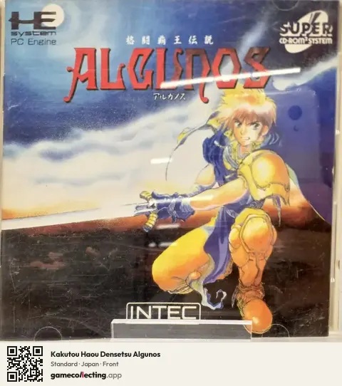 Kakutou Haou Densetsu Algunos TurboGrafx-CD, Japan box front