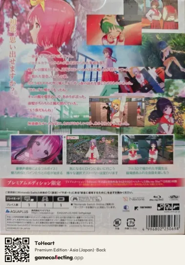 ToHeart Nintendo Switch, Asia box back