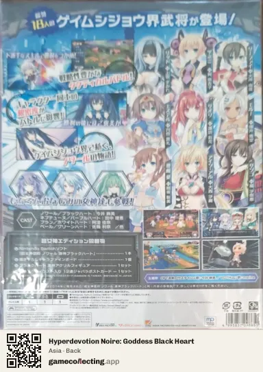Hyperdevotion Noire: Goddess Black Heart Nintendo Switch, Asia box back