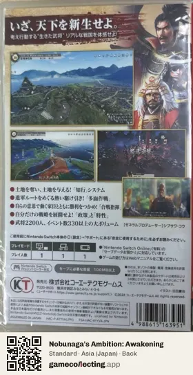 Nobunaga's Ambition: Awakening Nintendo Switch, Japan box back