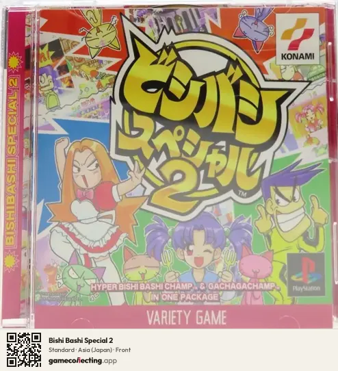 Bishi Bashi Special 2 PlayStation, Asia box front