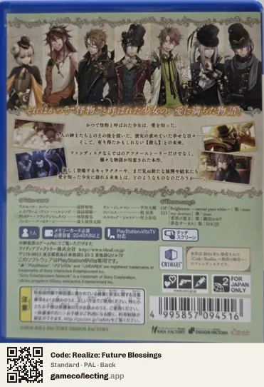 Code: Realize: Future Blessings PlayStation Vita, PAL box back