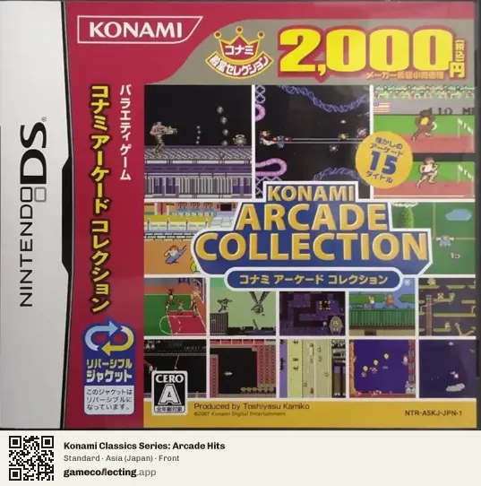 Konami Classics Series: Arcade Hits Nintendo DS, Japan box front
