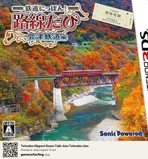 Tetsudou Nippon! Rosen Tabi: Aizu Tetsudou-hen Nintendo 3DS, Asia box front