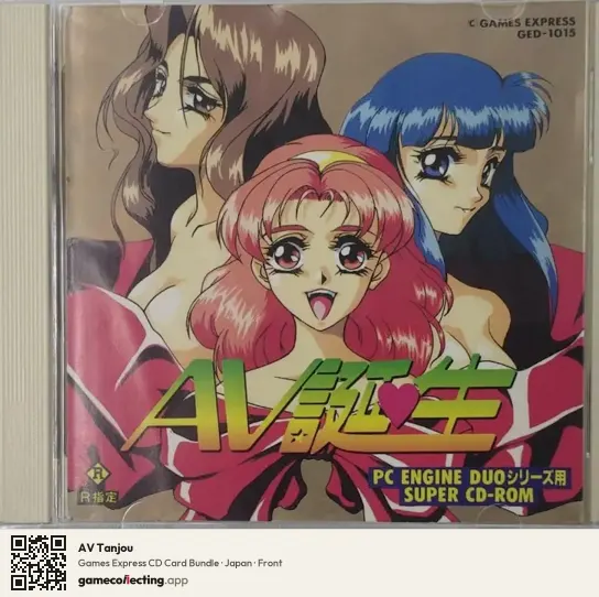 AV Tanjou TurboGrafx-CD, Japan box front