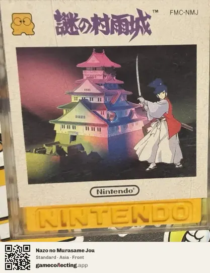 Nazo no Murasame Jou Famicom Disk System, Asia box front