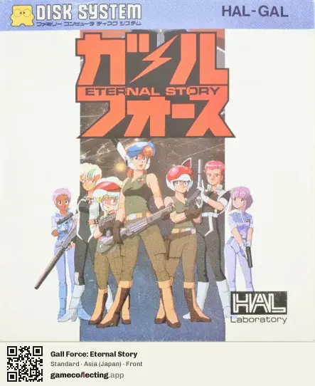 Gall Force: Eternal Story Famicom Disk System, Japan box front