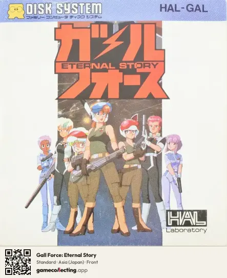 Gall Force: Eternal Story Famicom Disk System, Japan box front