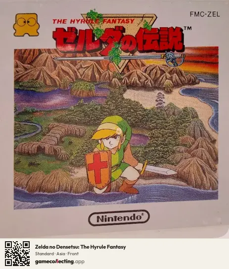 Zelda no Densetsu: The Hyrule Fantasy Famicom Disk System, Asia box front