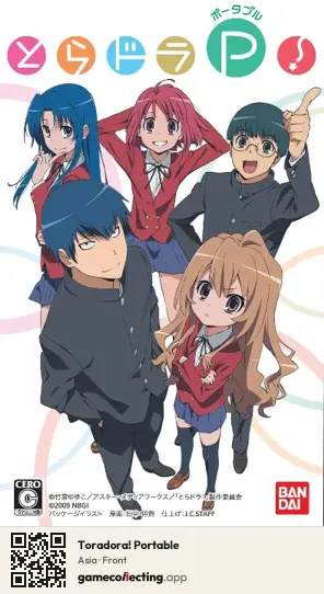 Toradora! Portable PlayStation Portable, Asia box front