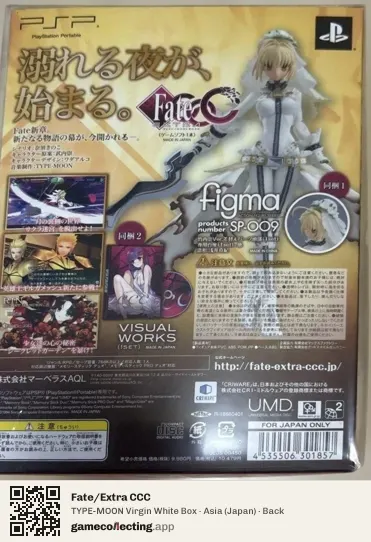 Fate/Extra CCC PlayStation Portable, Asia box back