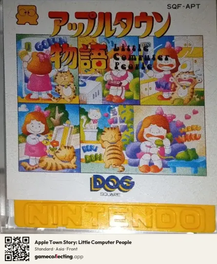 Apple Town Story: Little Computer People Famicom Disk System, Asia box front
