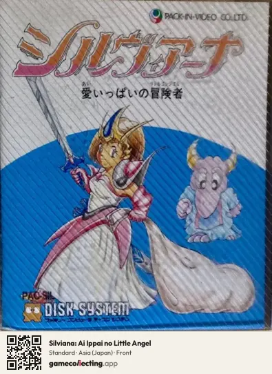 Silviana: Ai Ippai no Little Angel Famicom Disk System, Japan box front
