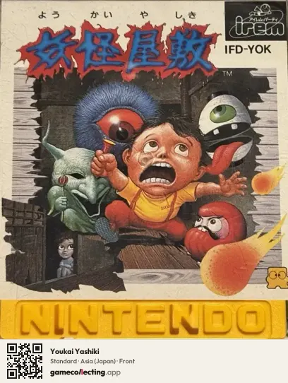 Youkai Yashiki Famicom Disk System, Asia box front