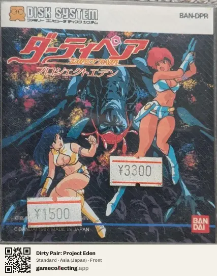 Dirty Pair: Project Eden Famicom Disk System, Asia box front