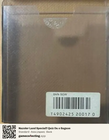 Nazoler Land Special!! Quiz Ou o Sagase Famicom Disk System, Asia box back