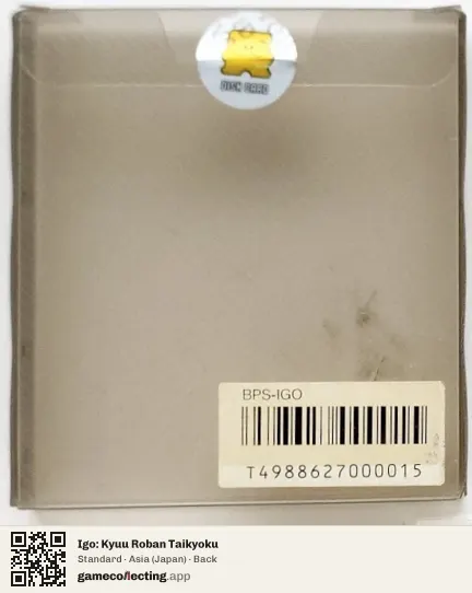 Igo: Kyuu Roban Taikyoku Famicom Disk System, Asia box back