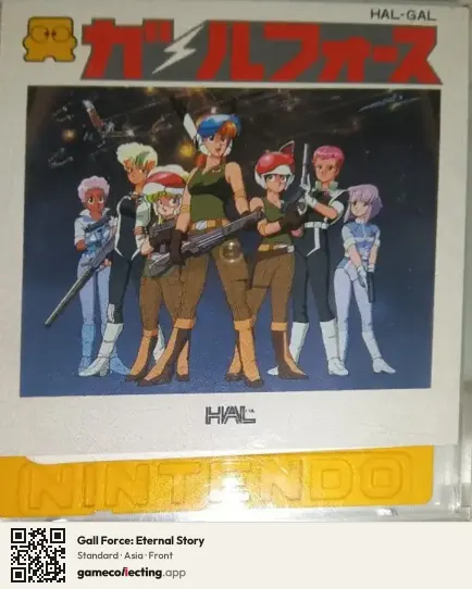 Gall Force: Eternal Story Famicom Disk System, Asia box front