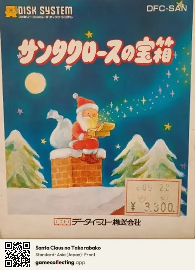 Santa Claus no Takarabako Famicom Disk System, Asia box front