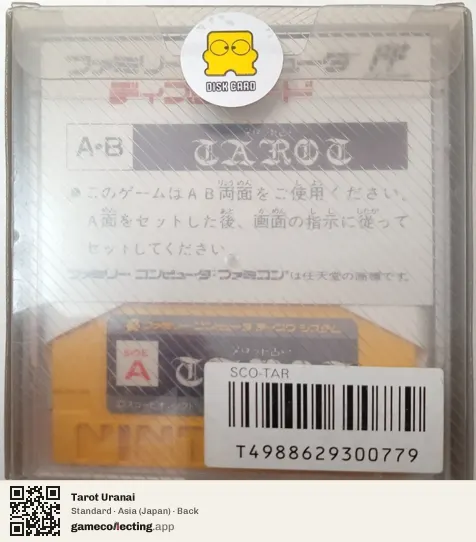 Tarot Uranai Famicom Disk System, Asia box back