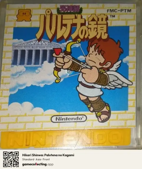 Hikari Shinwa: Palutena no Kagami Famicom Disk System, Asia box front